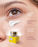 کرم کلاژن دورچشم رویال ۲۰ میلی لیتر