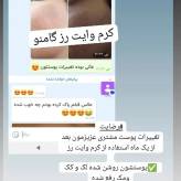 پکیج وایت رز پلاس