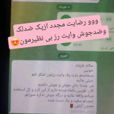 پکیج وایت رز پلاس