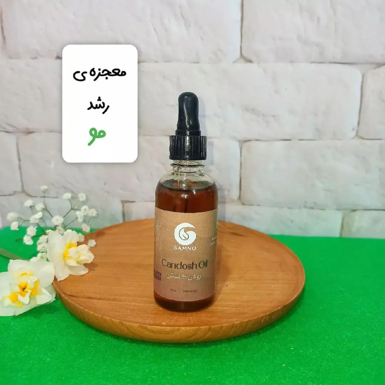 روغن کندوش گامنو اصل 60 میل | تقویت ریشه مو، کمک به کاهش ریزش و افزایش ضخامت مو