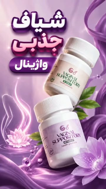شیاف جذبی واژینال گامنو Go
