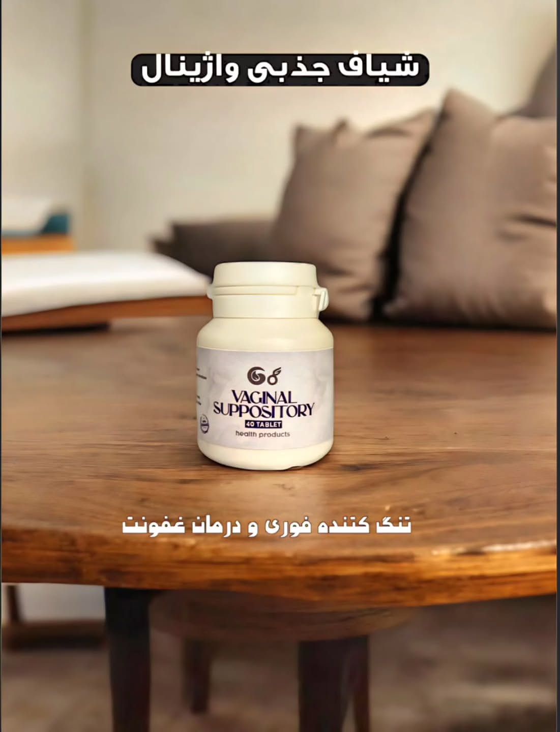 شیاف جذبی واژینال Go ۴۰ عددی