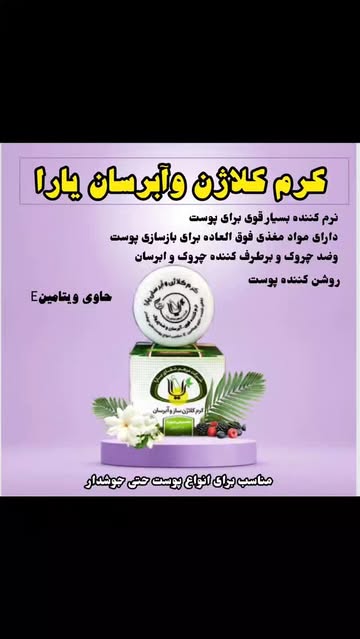 آبرسان پوست با ویتامین E