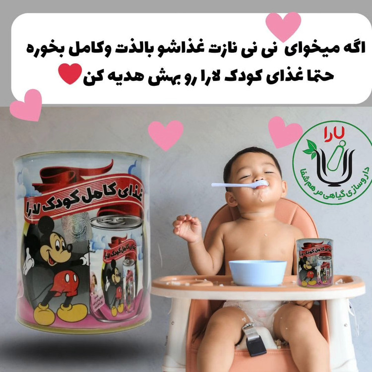 پروتئین گیاهی مخصوص کودکان ( سویق کودکان)