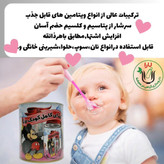 پروتئین گیاهی مخصوص کودکان ( سویق کودکان)