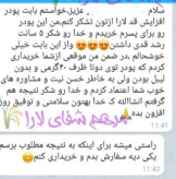 پودر افزایش قد ارگانیک یارا