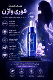 قطره تنگ کننده واژن وی وی کلین فرانسه (viviclean) با تضمین اصالت