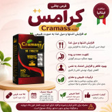 قرص چاقی کرامس قرمز و مشکی اصل (CRAMASS) 90تایی