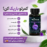 استپ شکن نوتن ۶۰ عددی