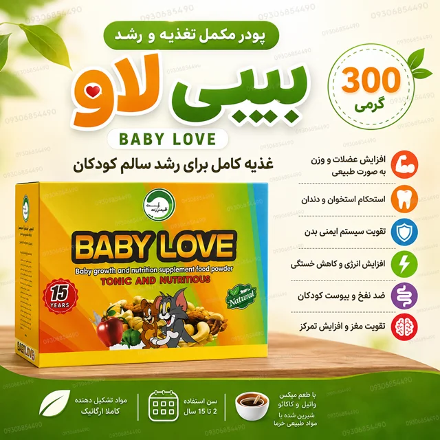 پودر افزایش وزن و قد کودکان
