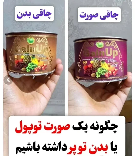 قرص چاقی ارگانیک میوه ای چاقی متوازن کل بدن صددرصد اصلی - مخصوص صورت/بدن