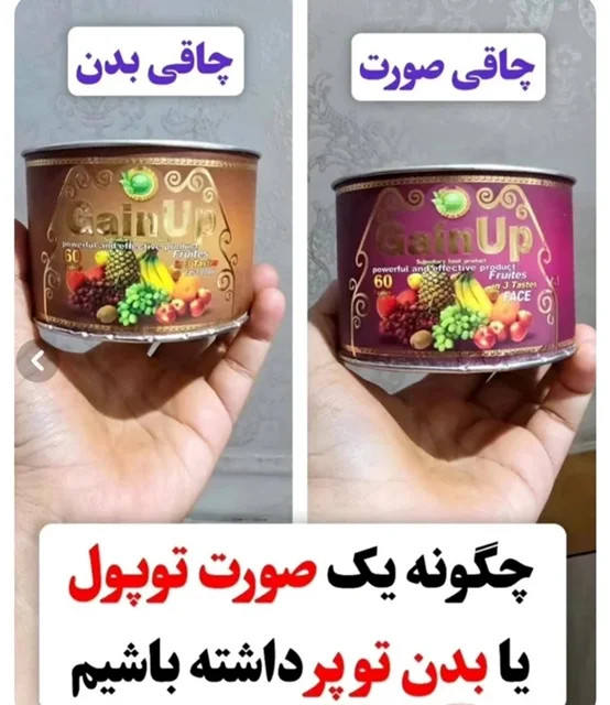 قرص چاقی ارگانیک میوه ای چاقی متوازن کل بدن صددرصد اصلی - مخصوص صورت/بدن