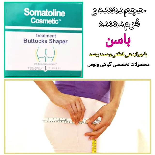 ژل حجمدهی بانوان