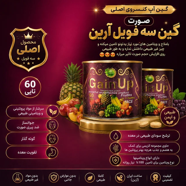 محصول پر کننده صورت ۶۰ عددی به شرط اصل
