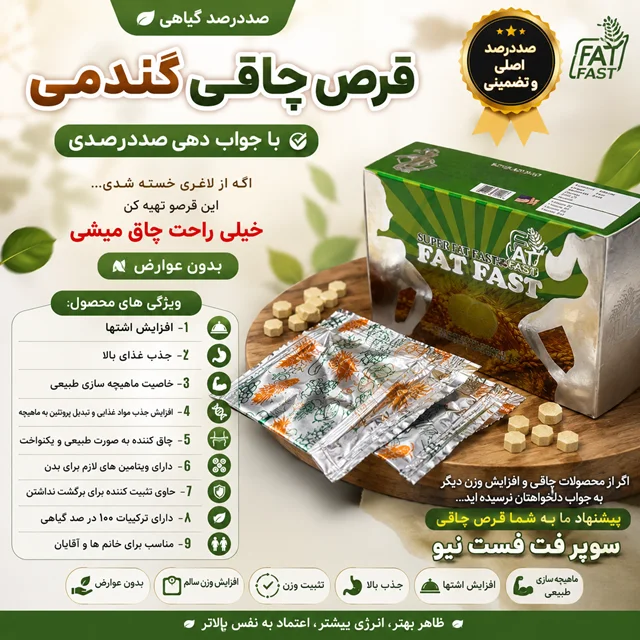مکمل عضله ساز و بدنسازی گندمی