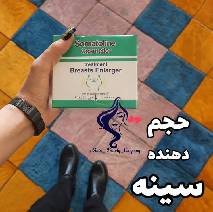 کرم حجم دهنده سینه سوماتلین