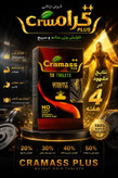قرص چاقی کرامس قرمز و مشکی اصل (CRAMASS) 90تایی
