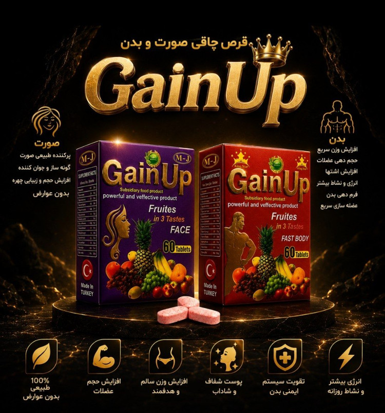 گین اپ پاکتی صورت و بدن کینگ استار